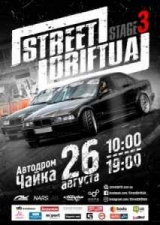     -   StreetDriftUA. Stage 3